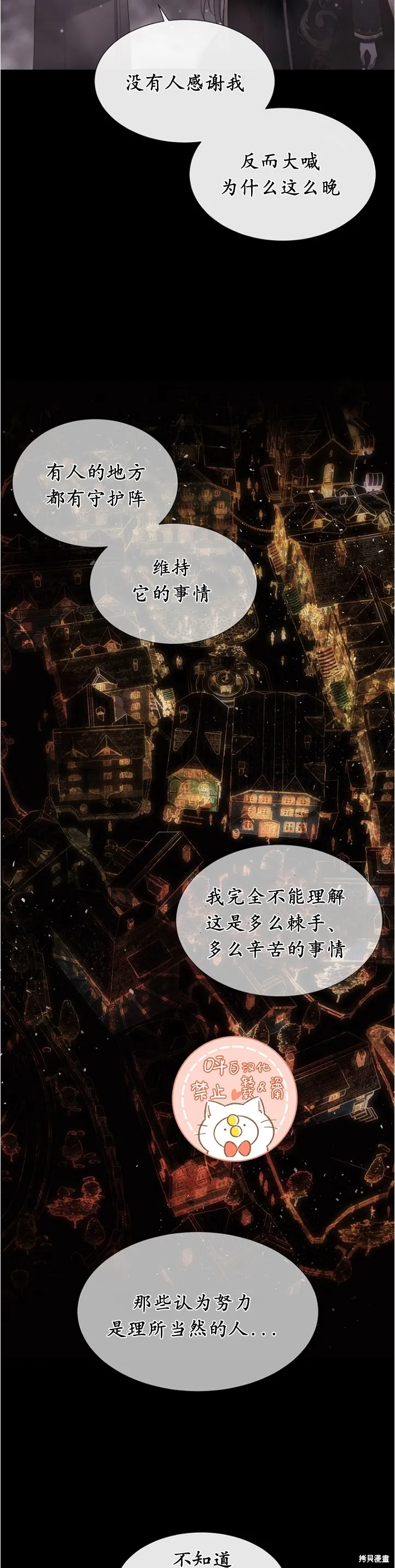第128话 第4页