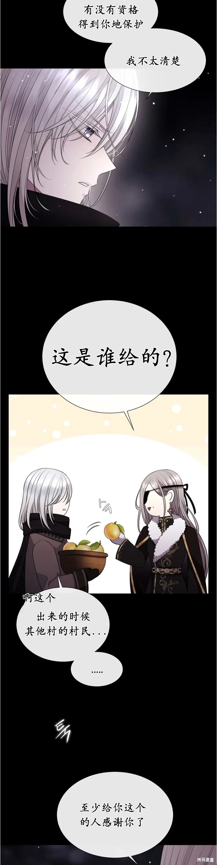 第128话 第5页