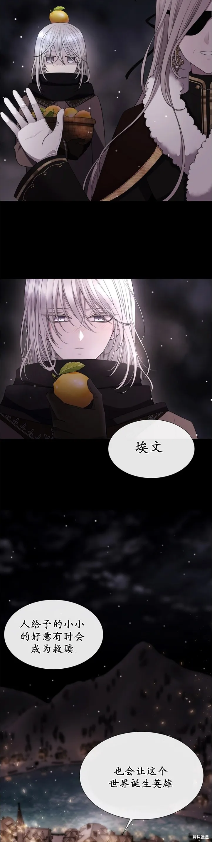 第128话 第6页