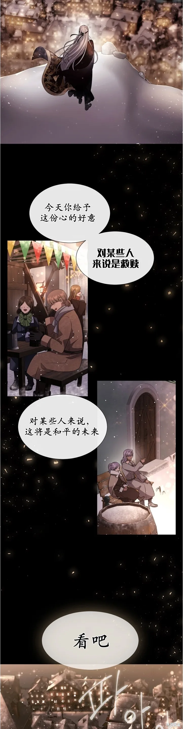 第128话 第7页