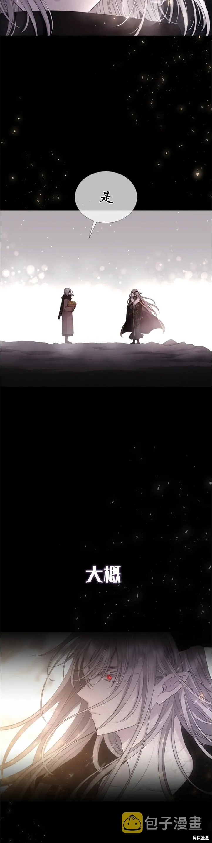 第128话 第9页