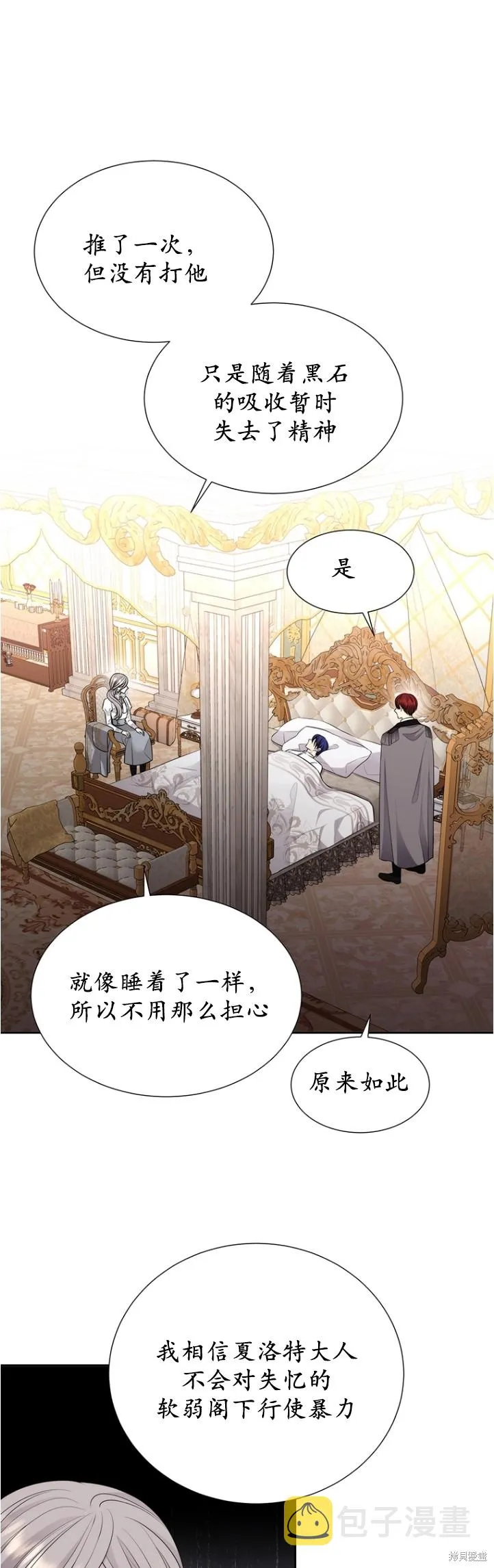 第128话 第15页
