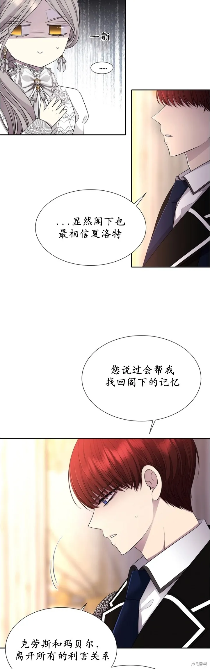 第128话 第16页