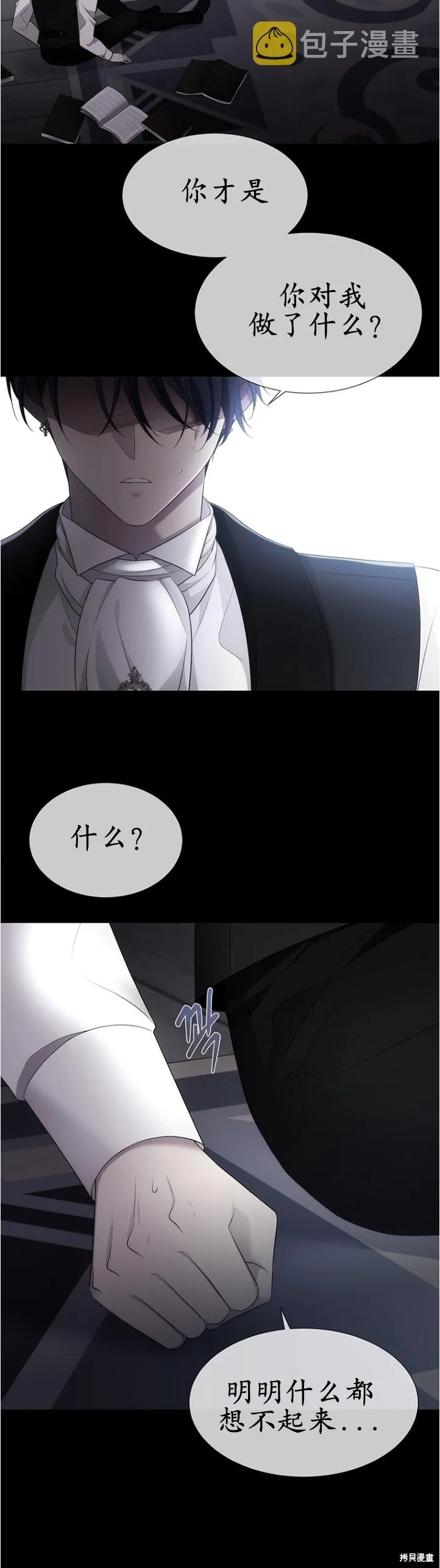 第128话 第22页