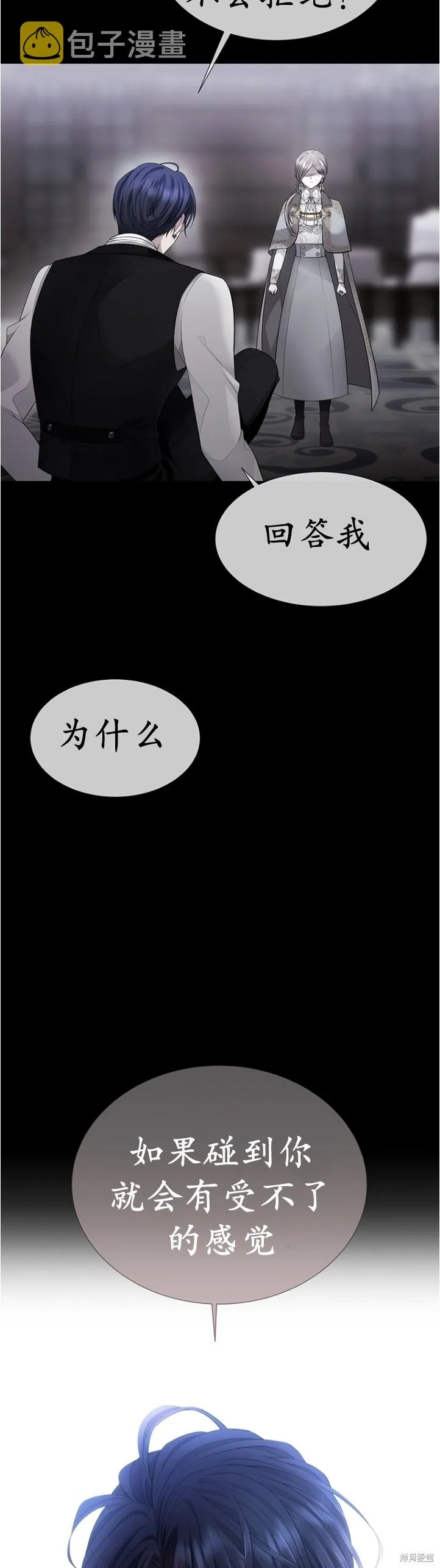 第128话 第24页