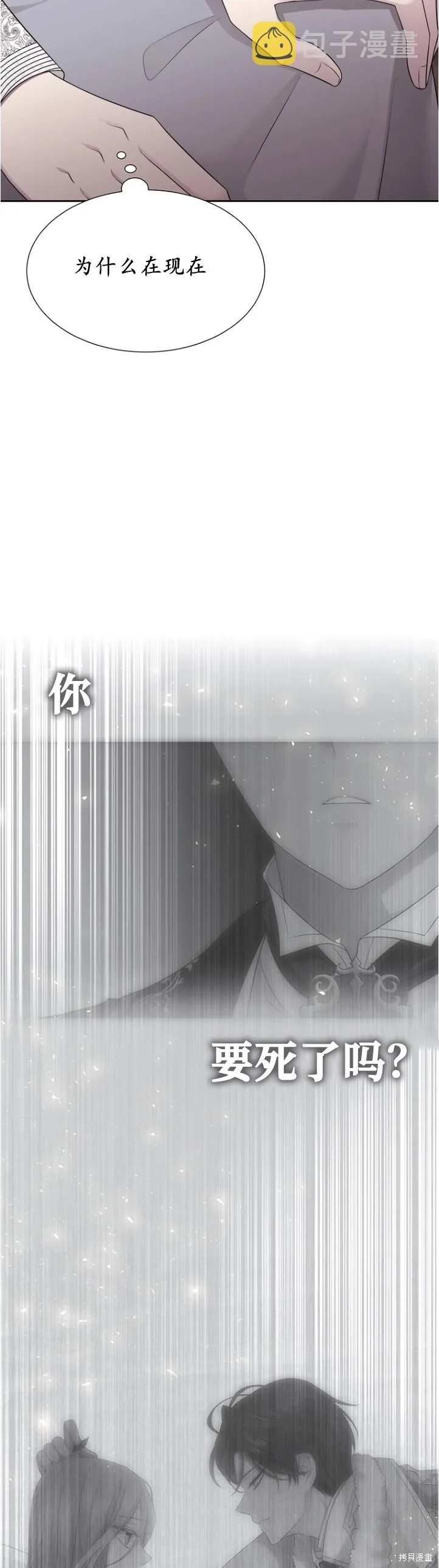 第128话 第29页