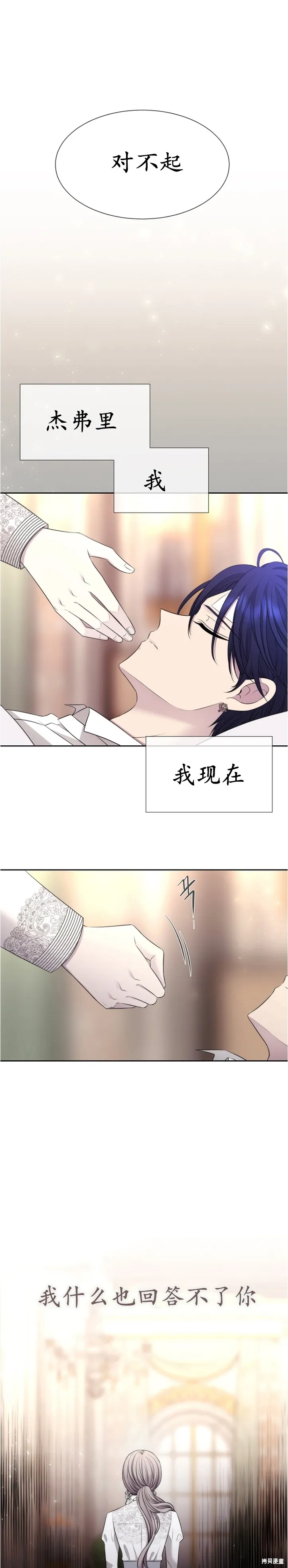 第128话 第31页