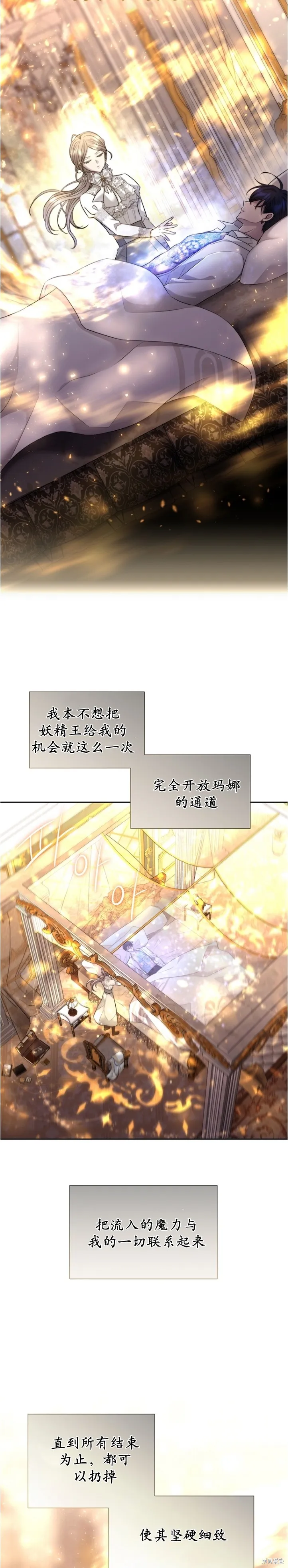 第128话 第34页
