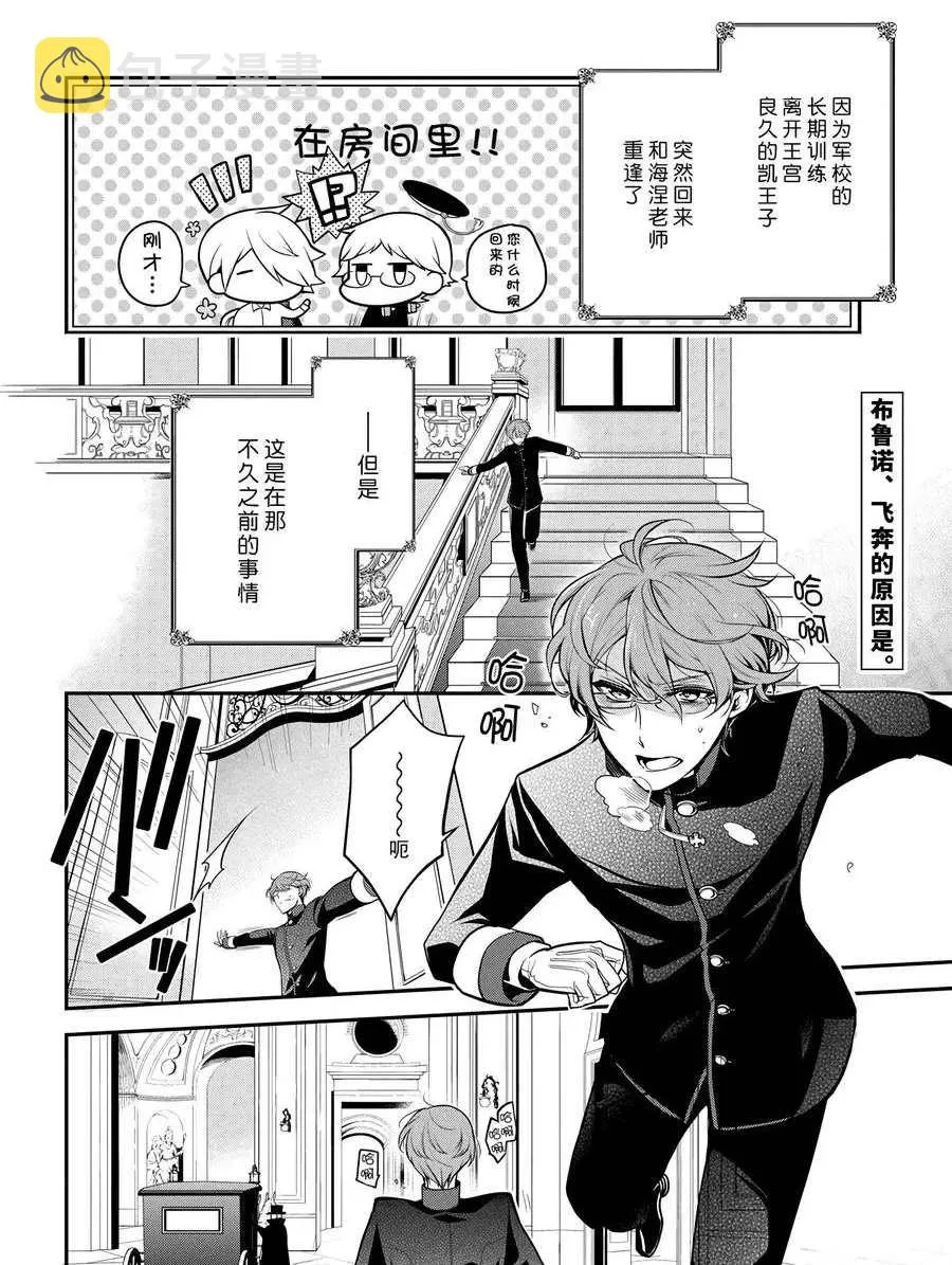 第66话 第5页