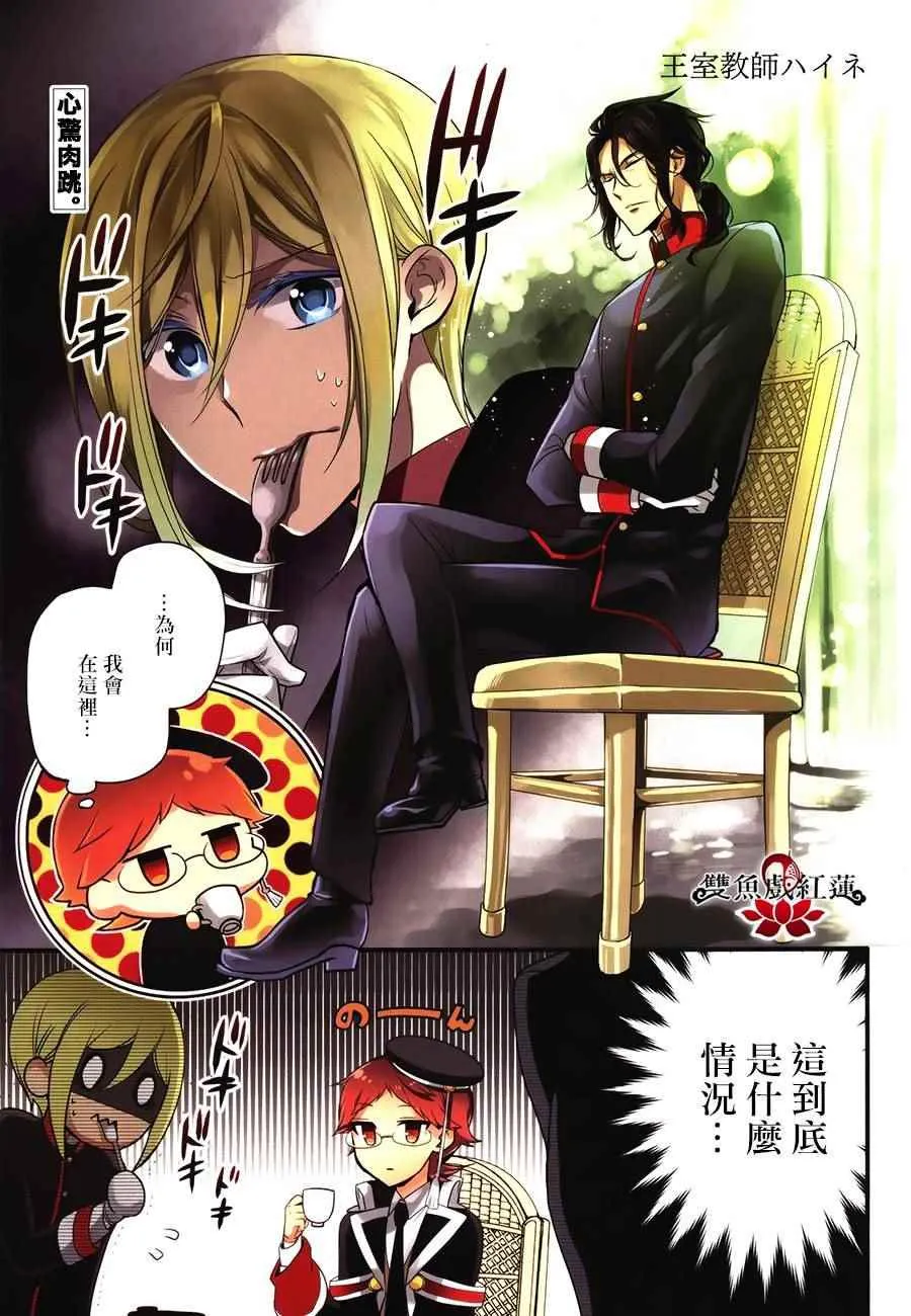 第53话 第2页