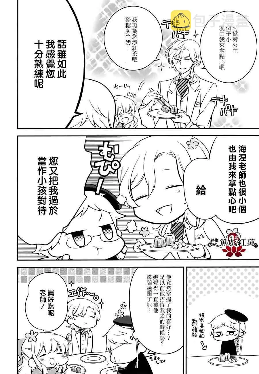 第53话 第14页