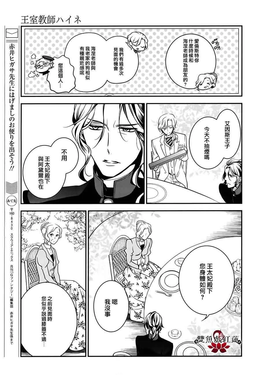 第53话 第15页