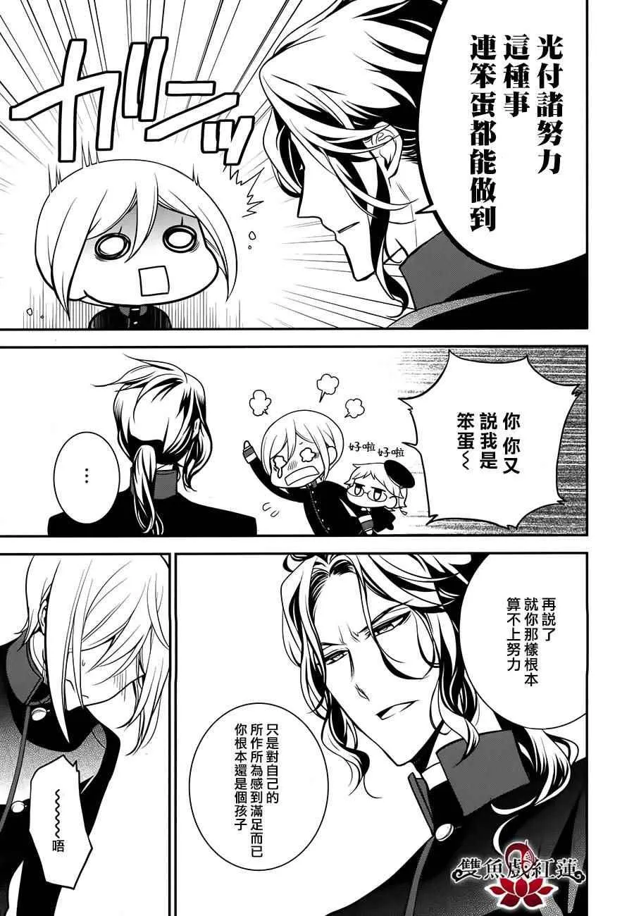 第53话 第19页
