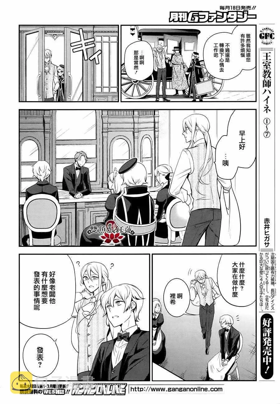 第47话 第20页