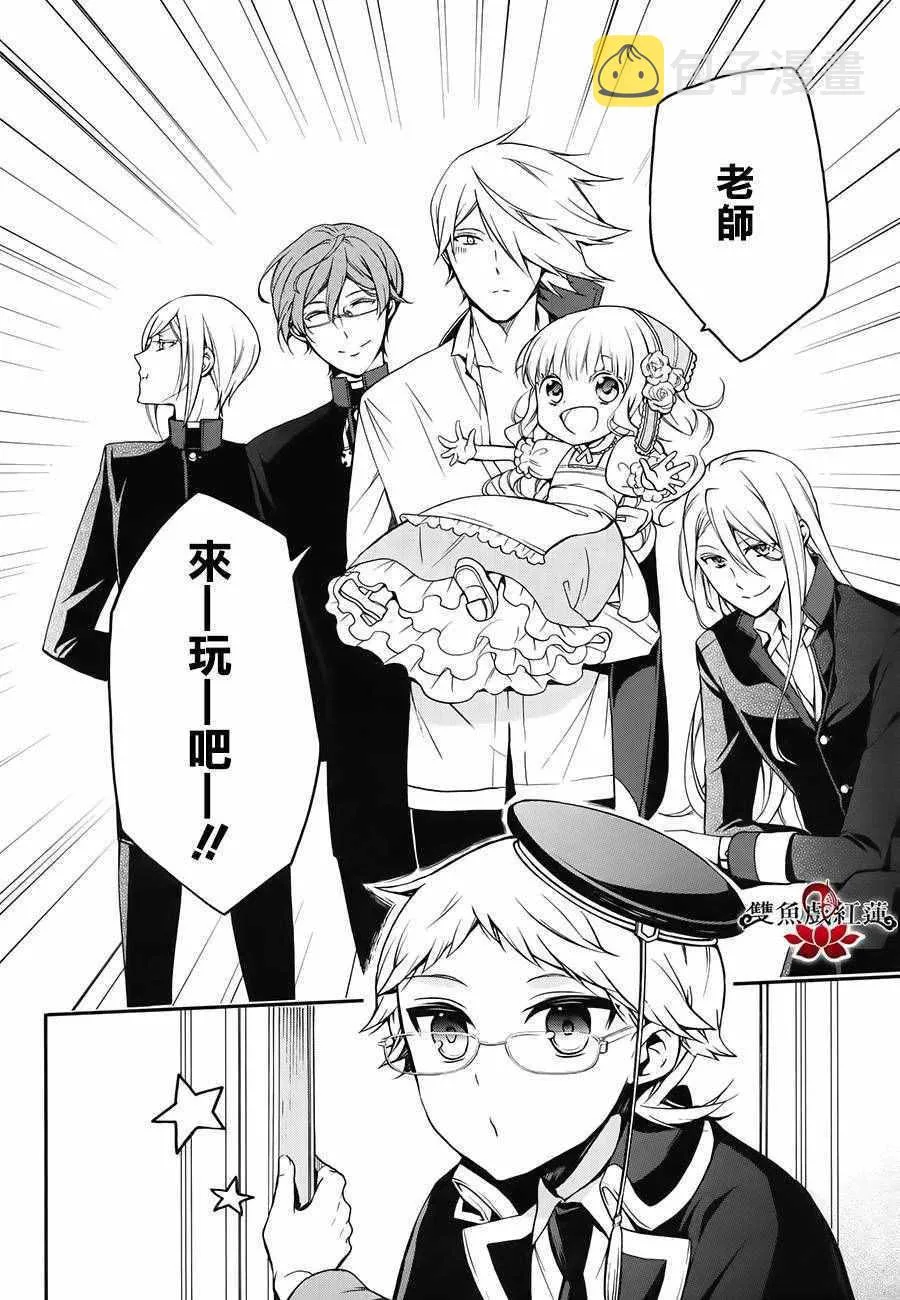 第44话 第5页