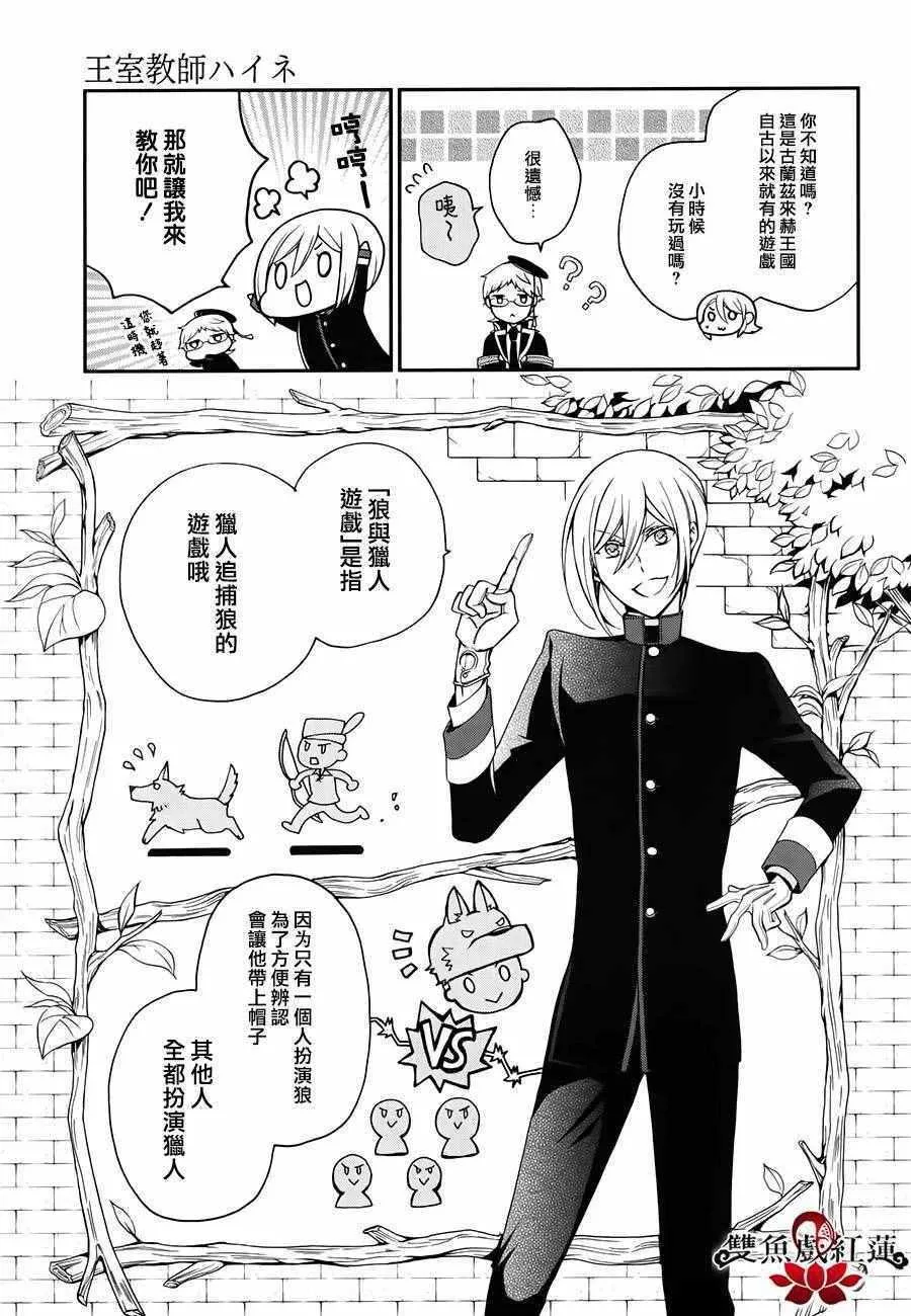 第44话 第8页