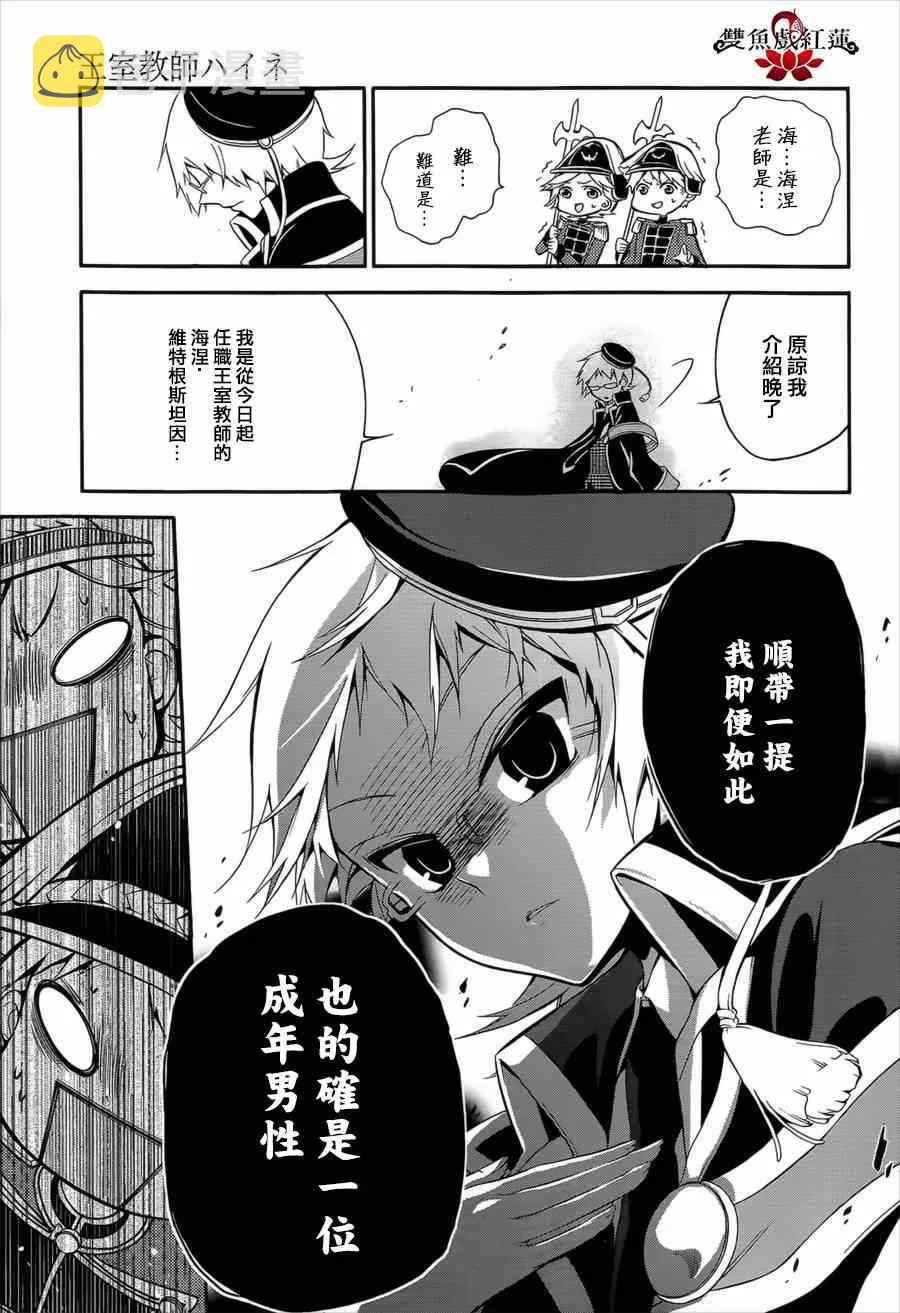 第1话 第8页