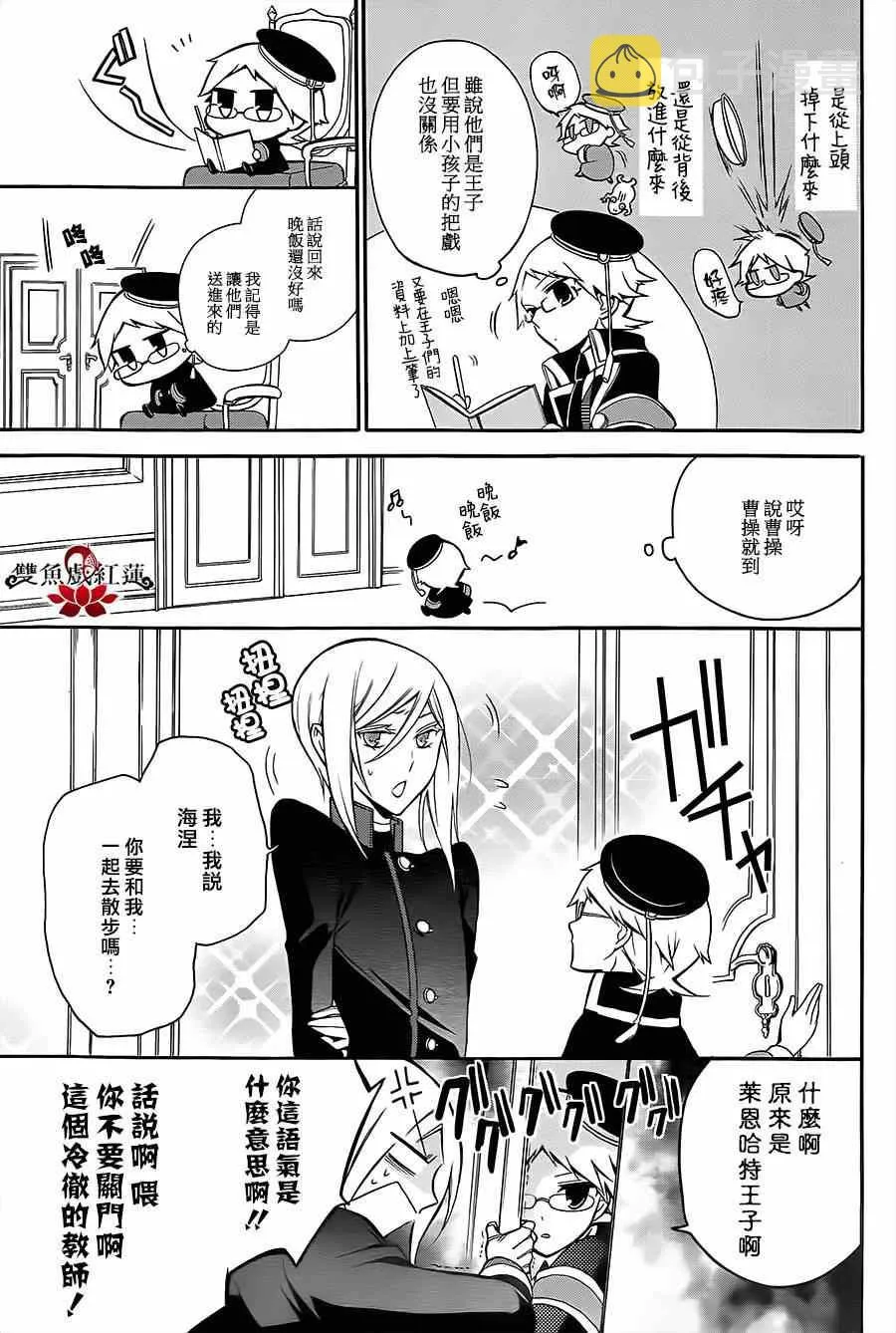第7话 第13页