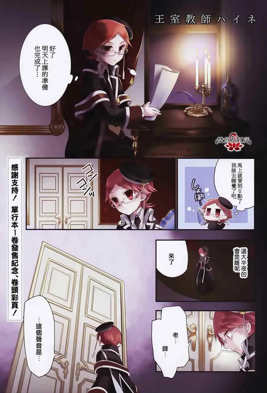 第11话 第1页