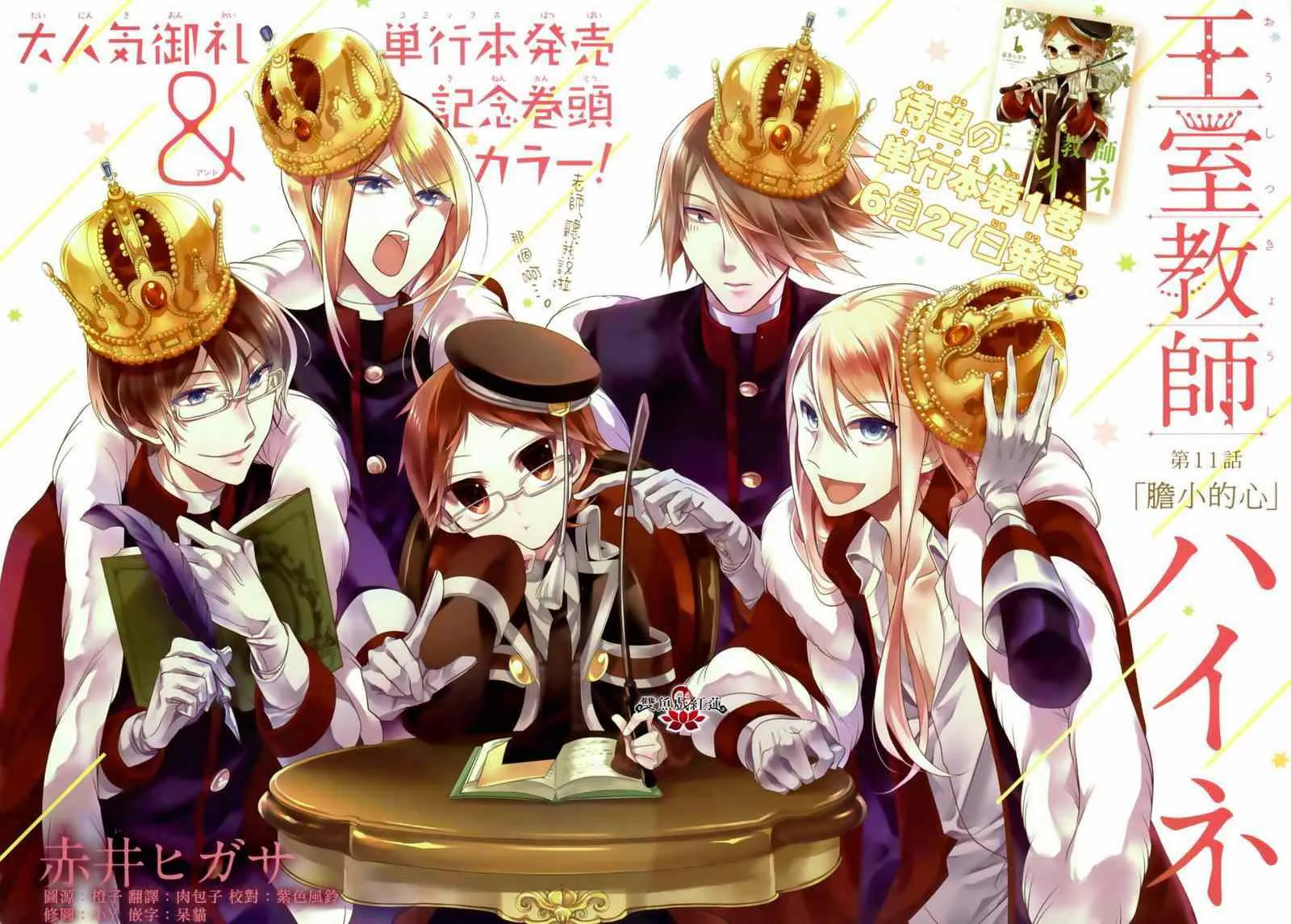第11话 第2页
