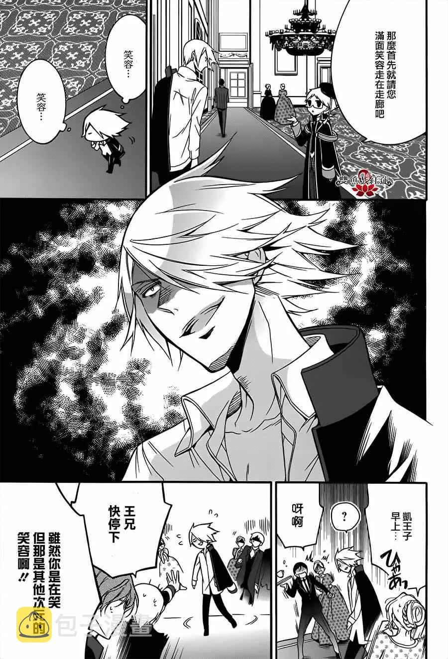 第11话 第16页