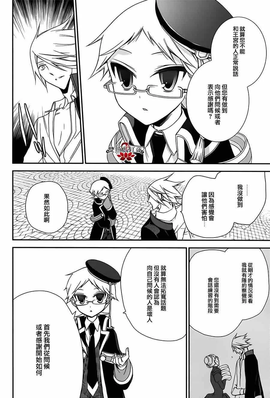 第11话 第25页