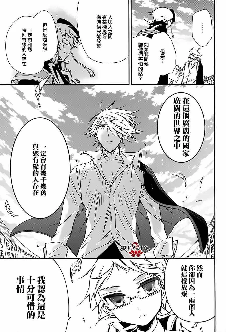第11话 第26页