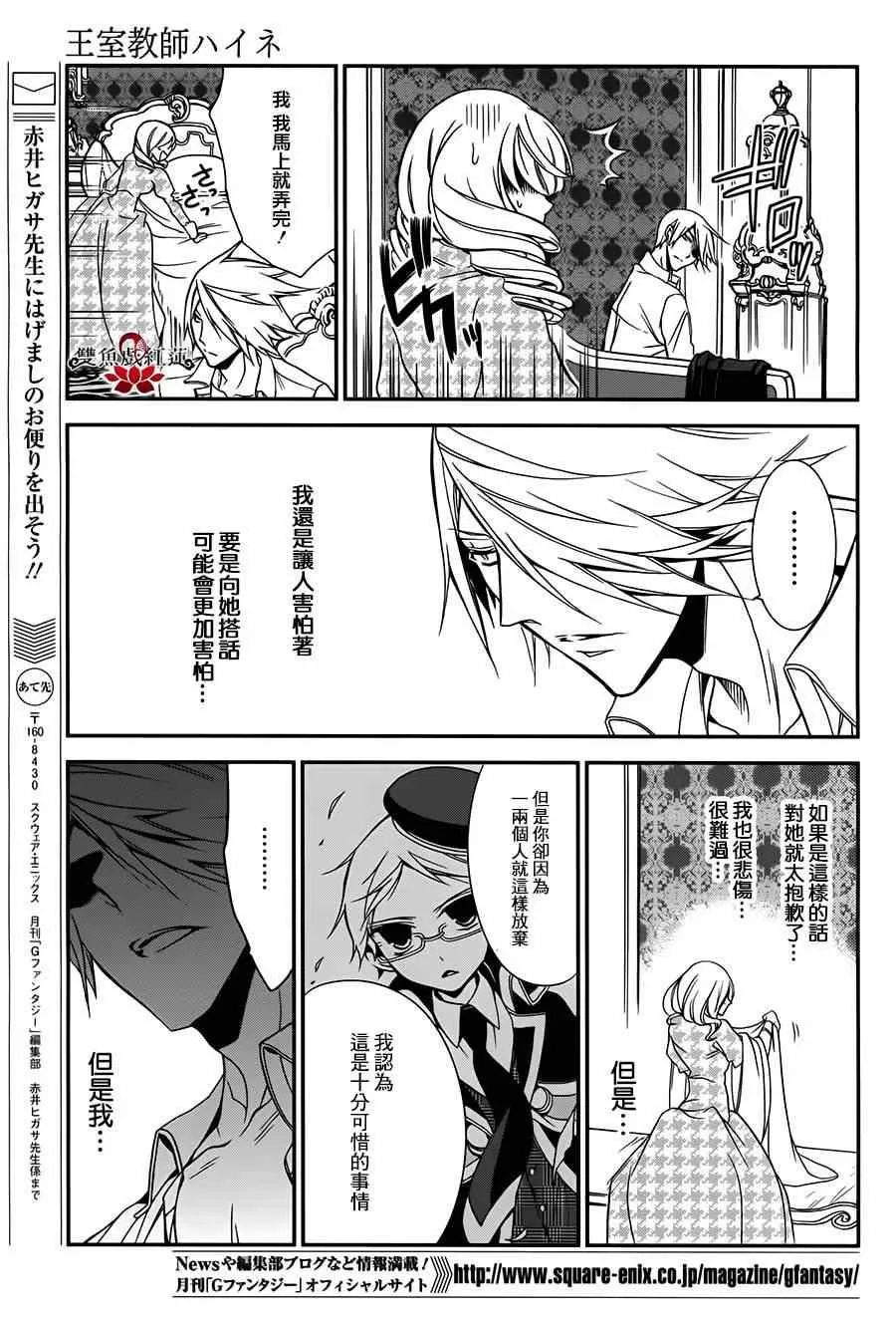 第11话 第28页