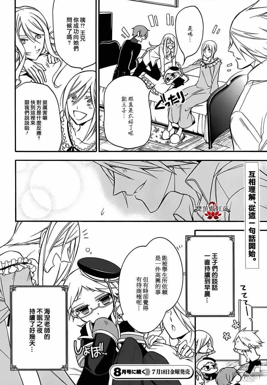 第11话 第33页