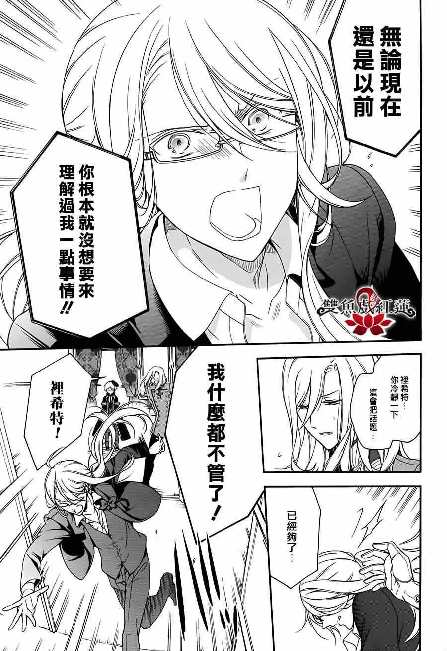 第17话 第11页