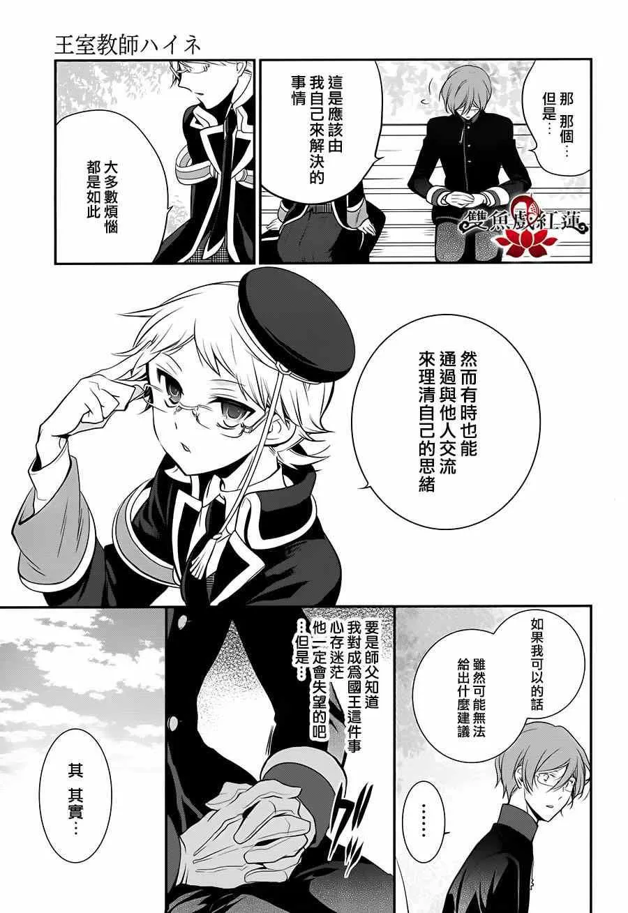 第24话 第13页