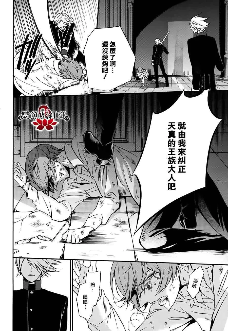 第28话 第14页