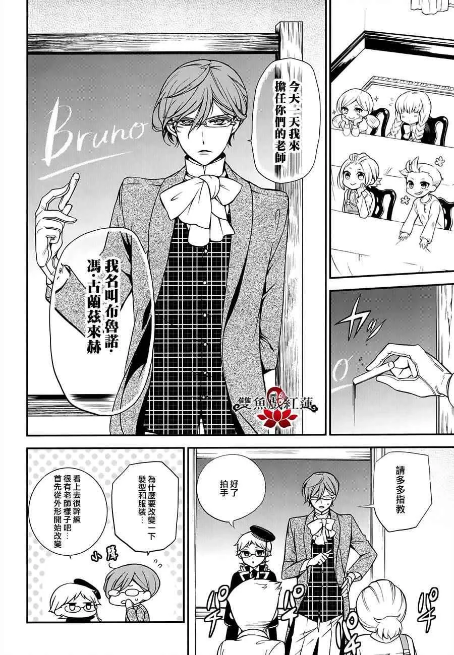 第32话 第14页