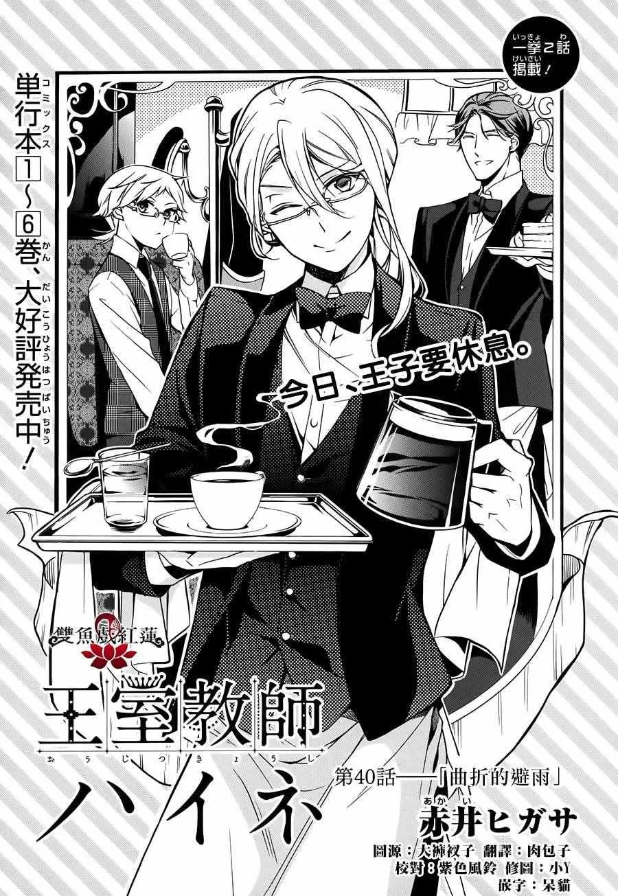 第40话 第1页
