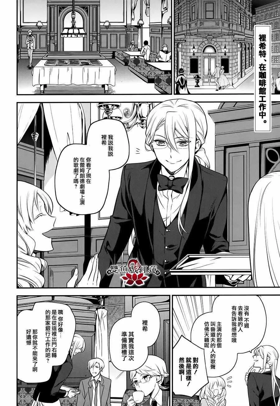 第40话 第2页