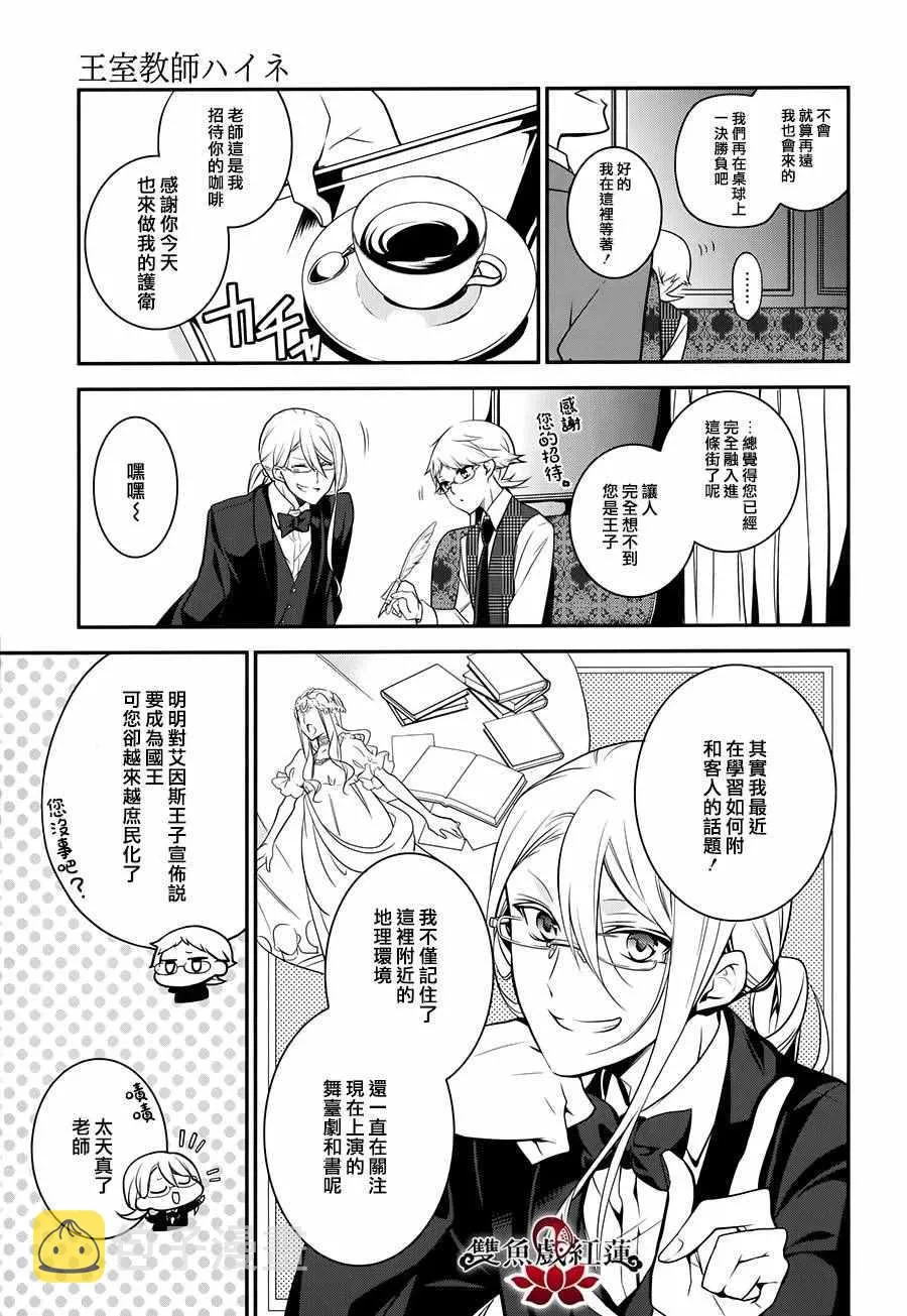 第40话 第3页