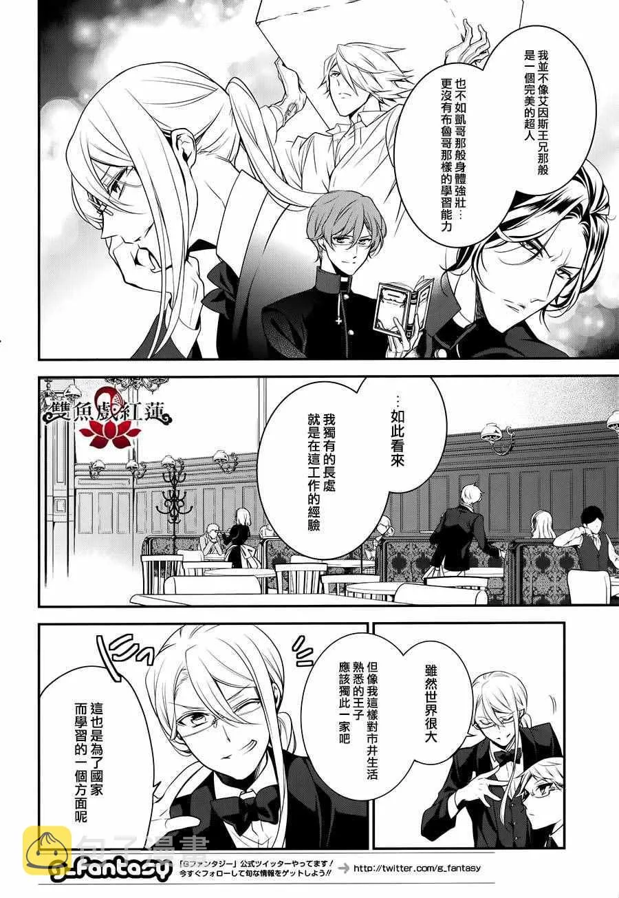 第40话 第4页