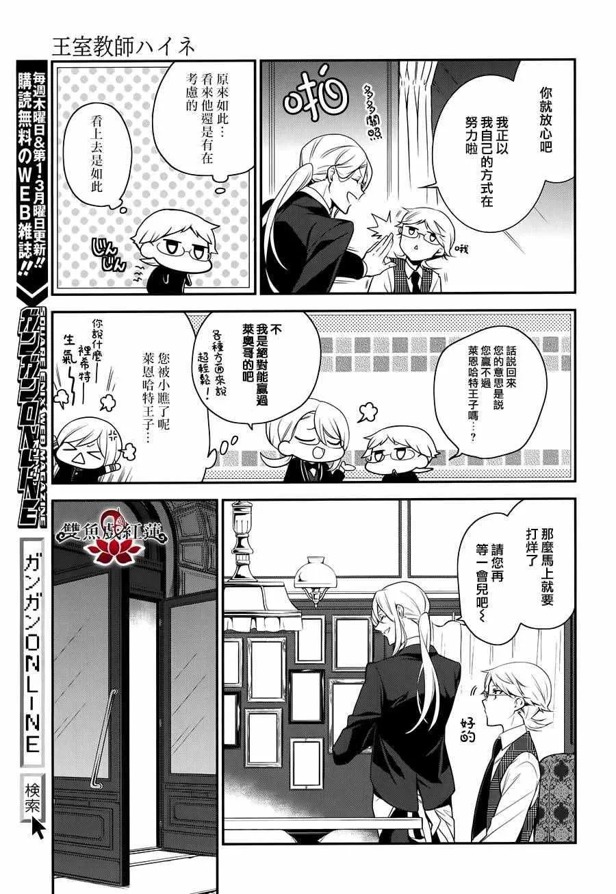 第40话 第5页