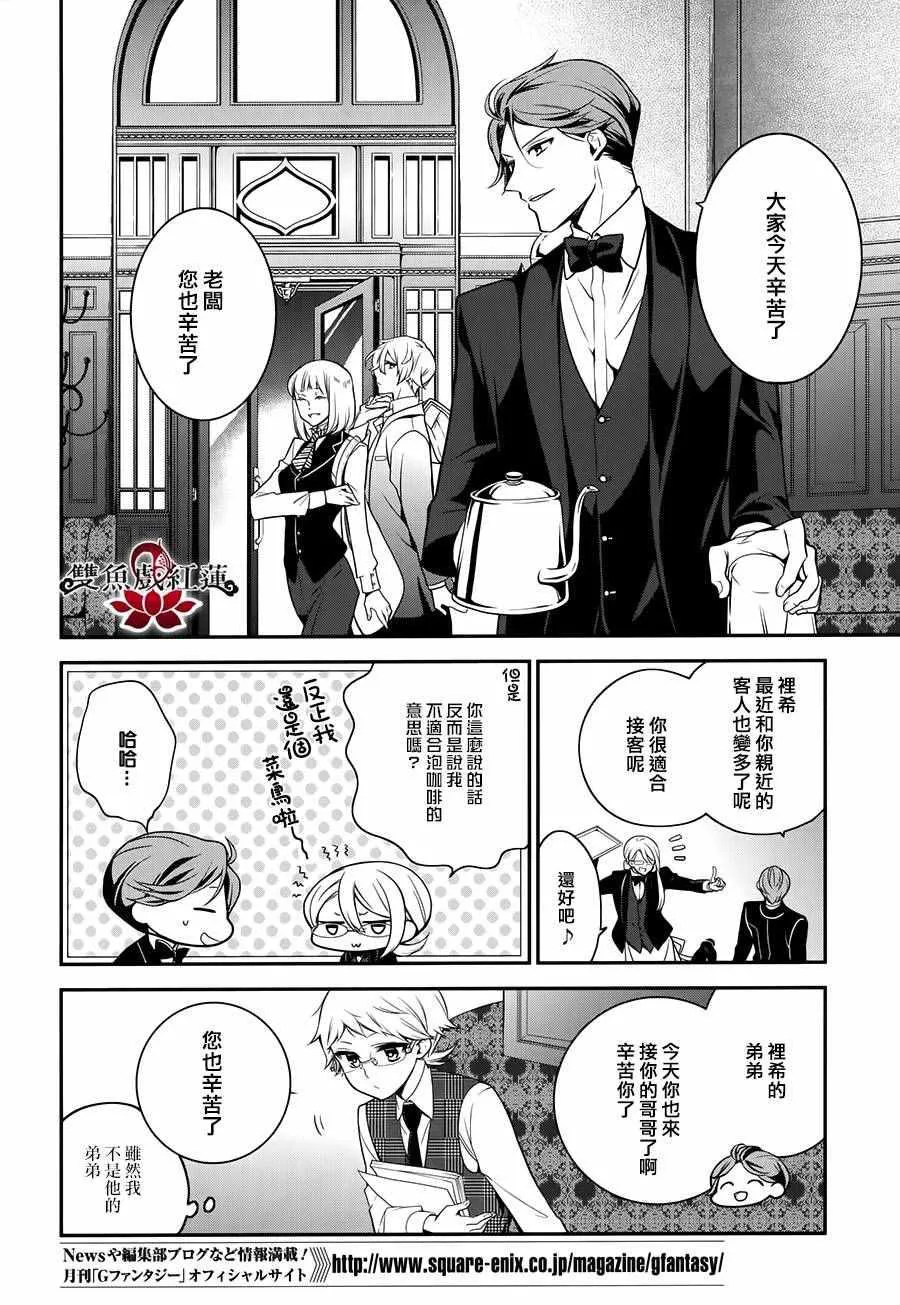 第40话 第6页