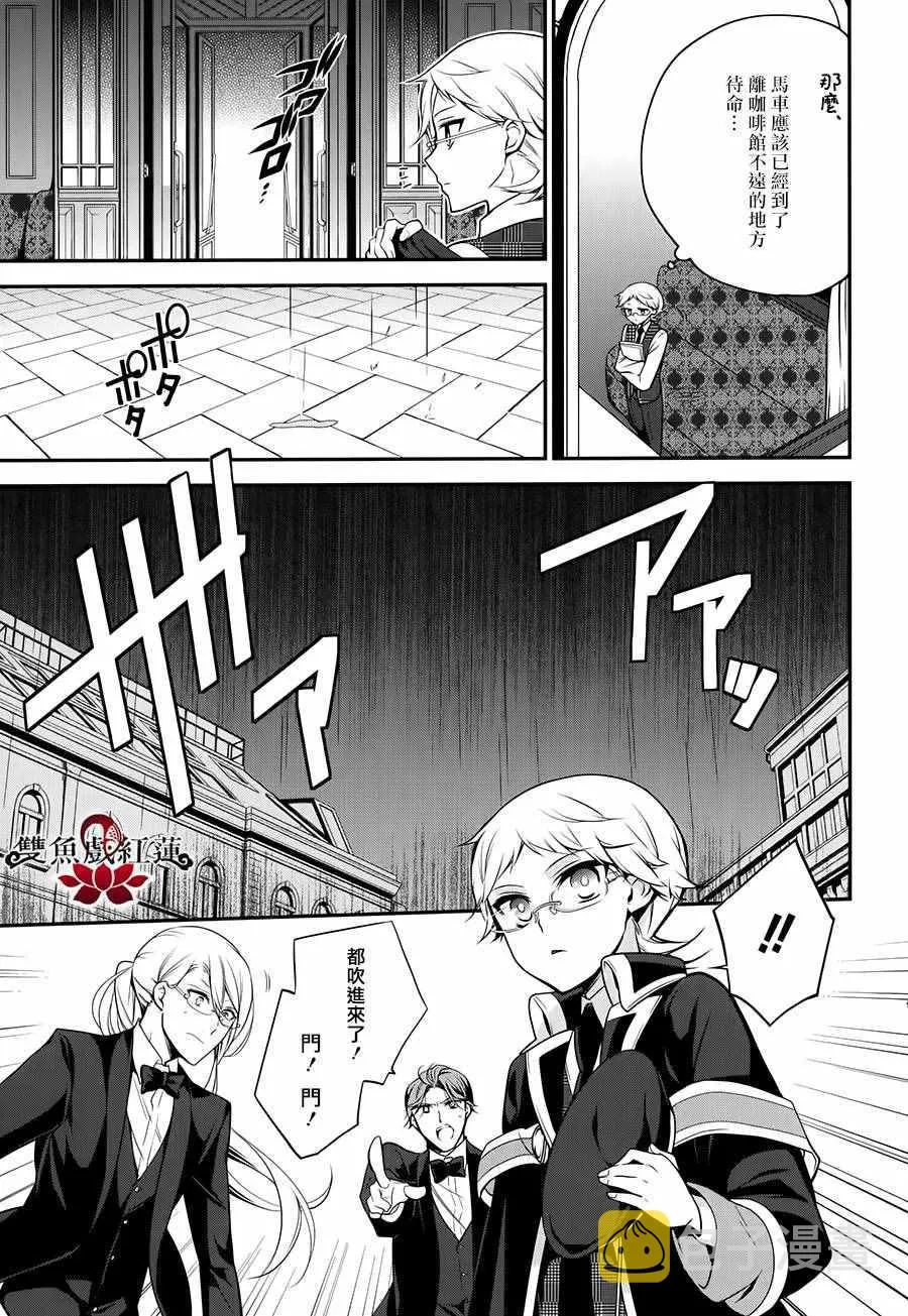 第40话 第7页