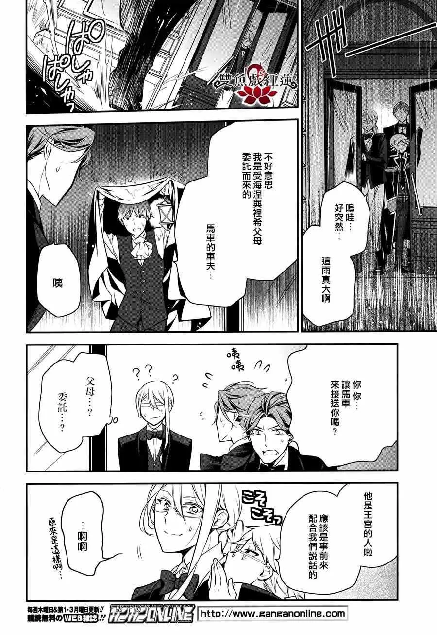 第40话 第8页