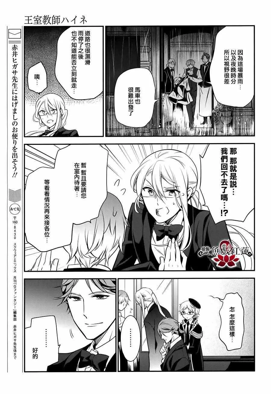 第40话 第9页