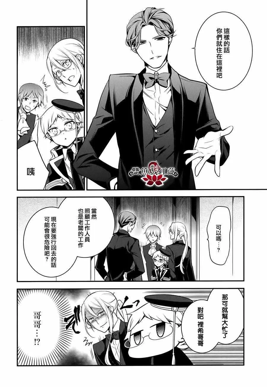 第40话 第10页