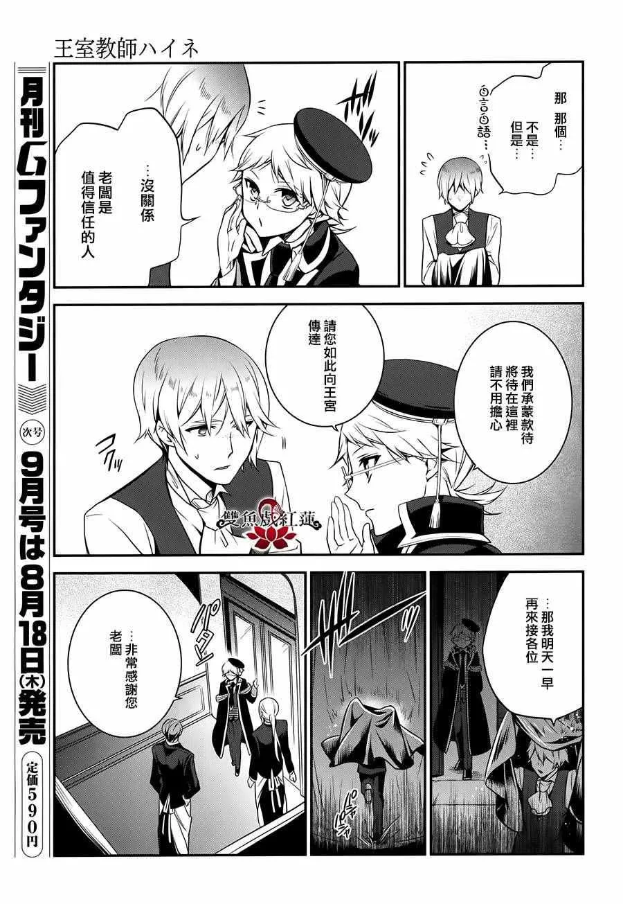 第40话 第11页