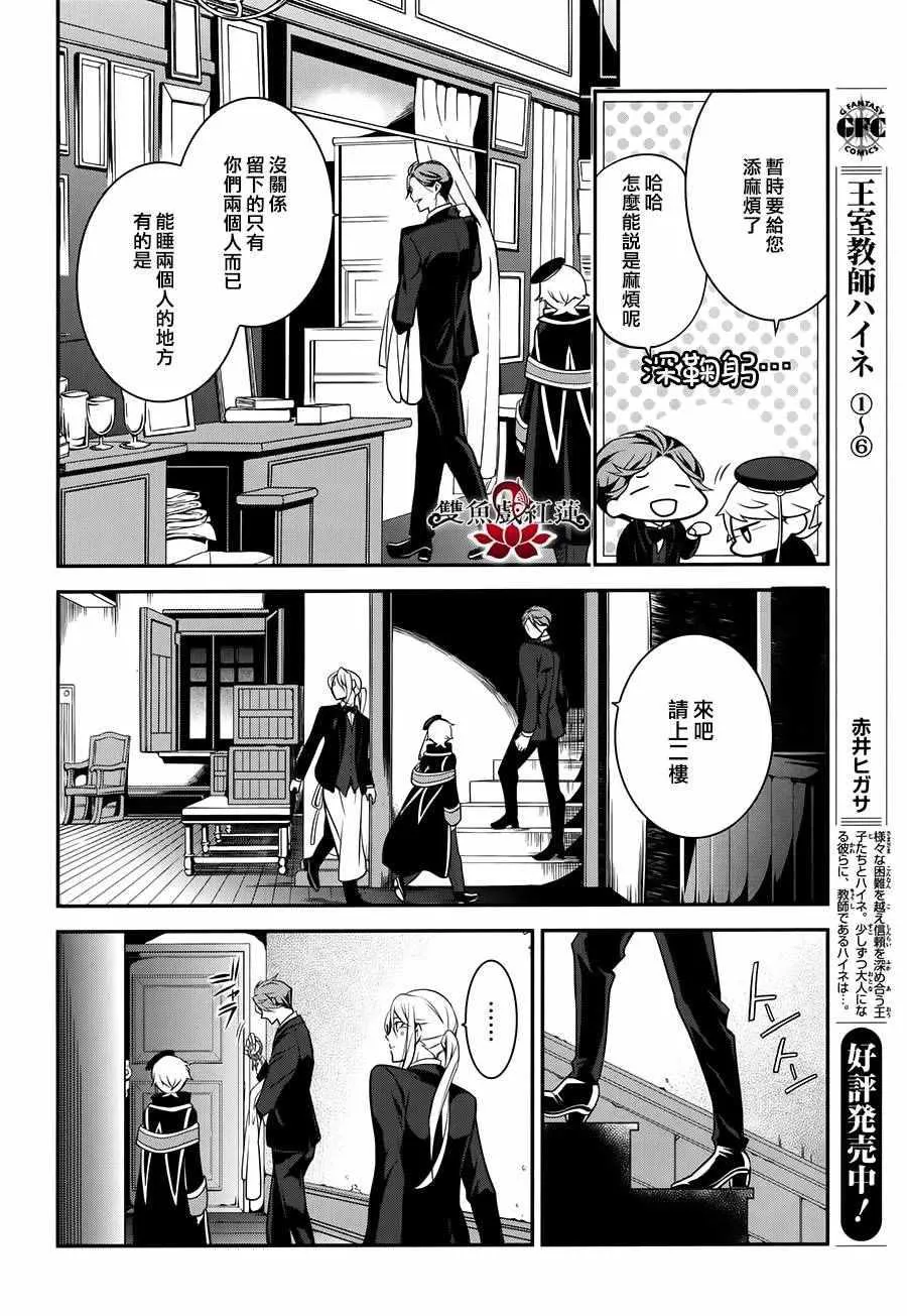 第40话 第12页