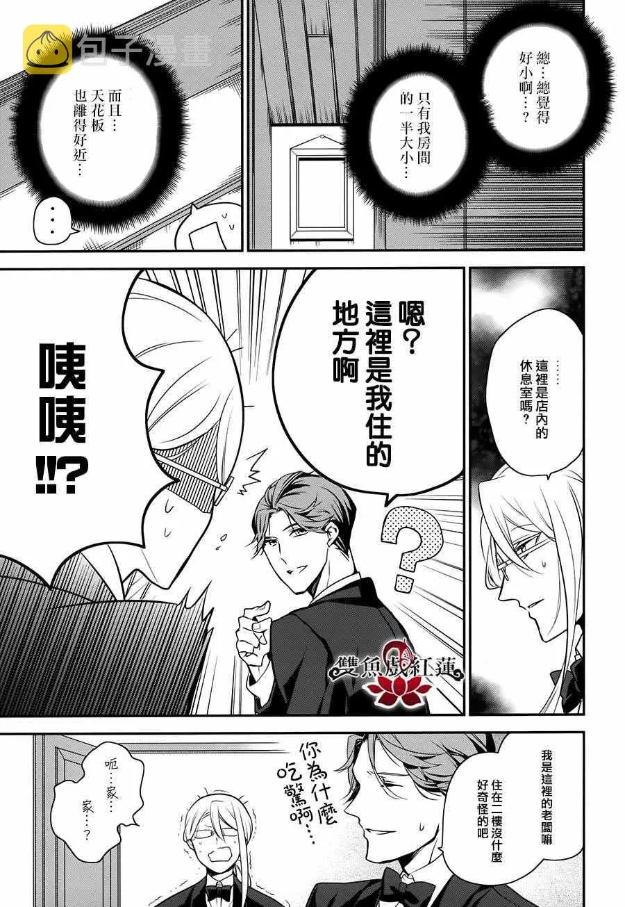 第40话 第15页