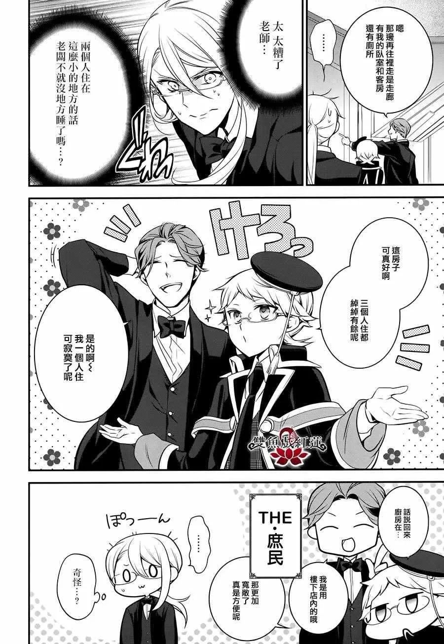 第40话 第16页