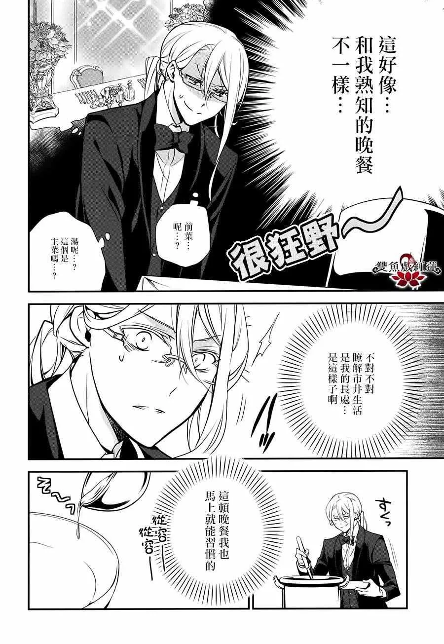 第40话 第18页