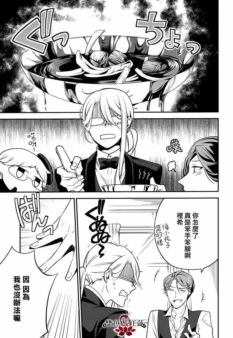 第40话 第19页