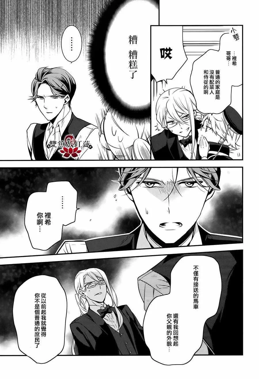 第40话 第21页